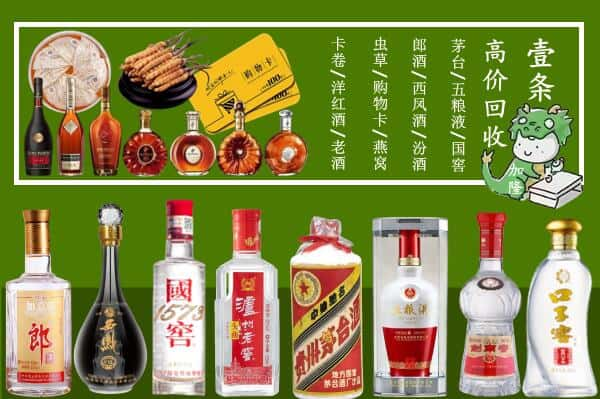 漳州回收名酒哪家好